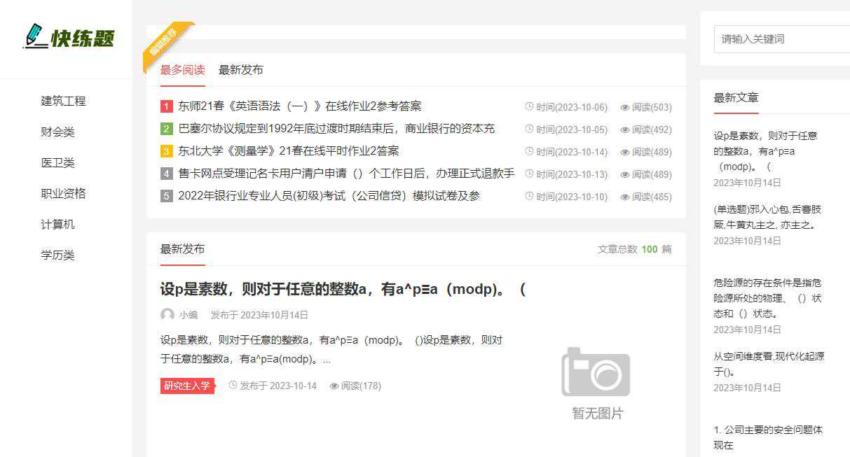 普京当选总统25周年当天，给久明加官进爵，接班人已无悬念？