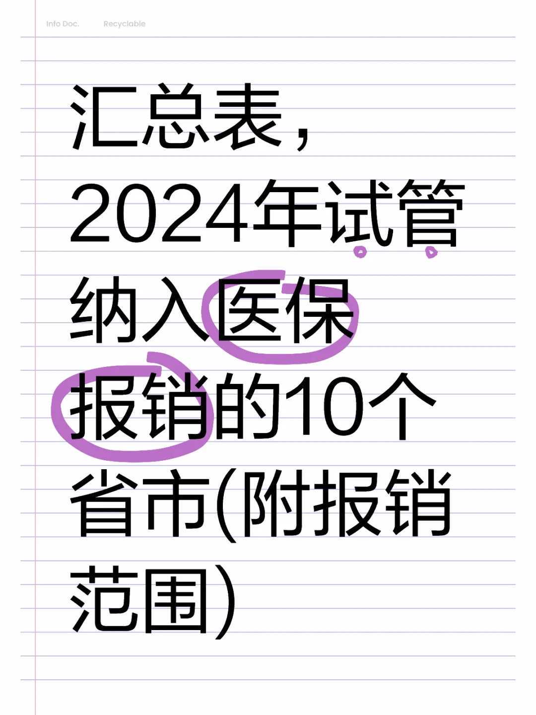 一张图查到自己的三元命！读懂命运密码，开启顺遂人生